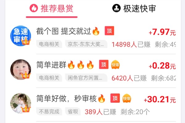 小白赚钱官网优点